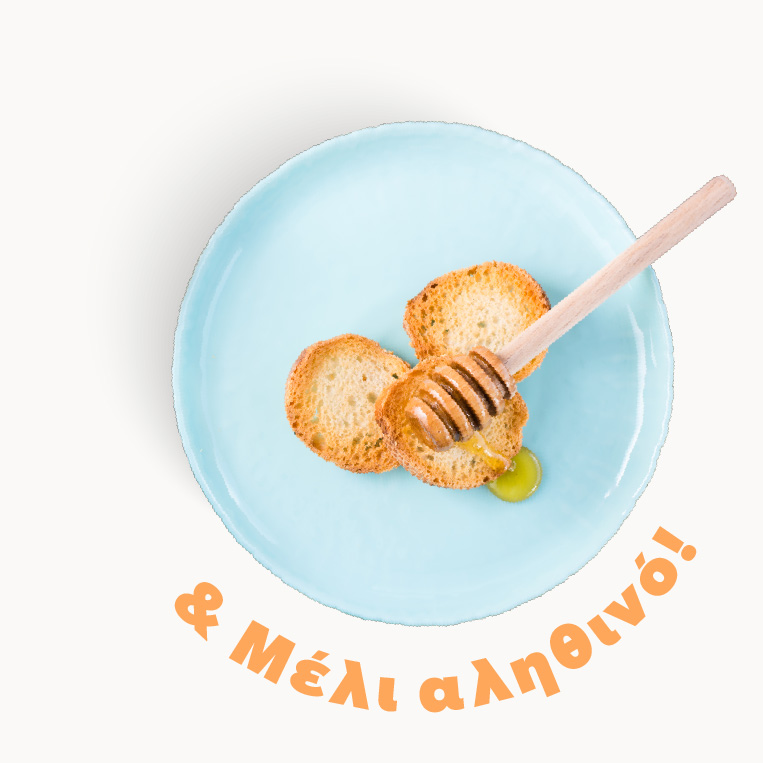 Μέλι αληθινό!