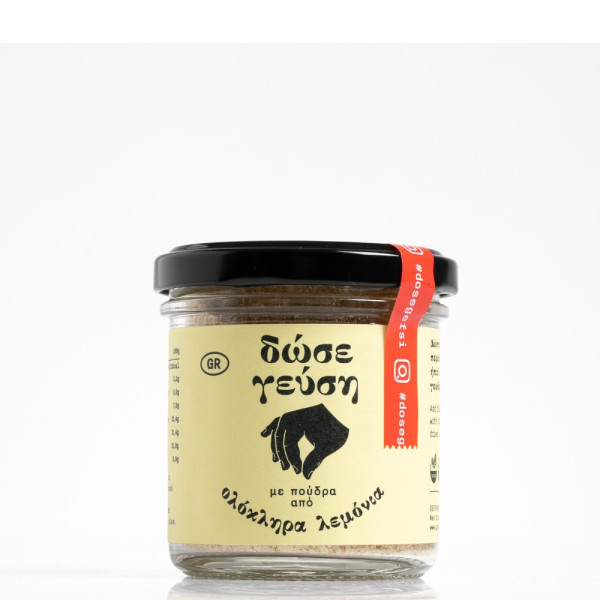 Γεωθερμική Ελλάς Αποξηραμένα Λεμόνια Σκόνη 55gr