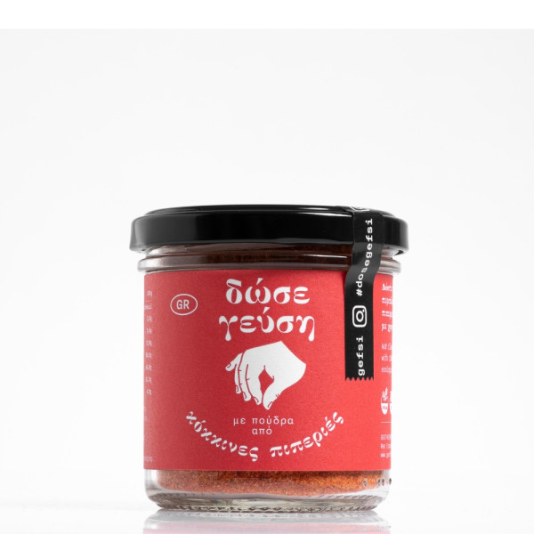 Γεωθερμική Ελλάς Αποξηραμένες Πιπεριές Φλωρίνης Σκόνη 70gr